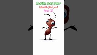 English short stories| قصص قصيرة للأطفال بالانجليزية