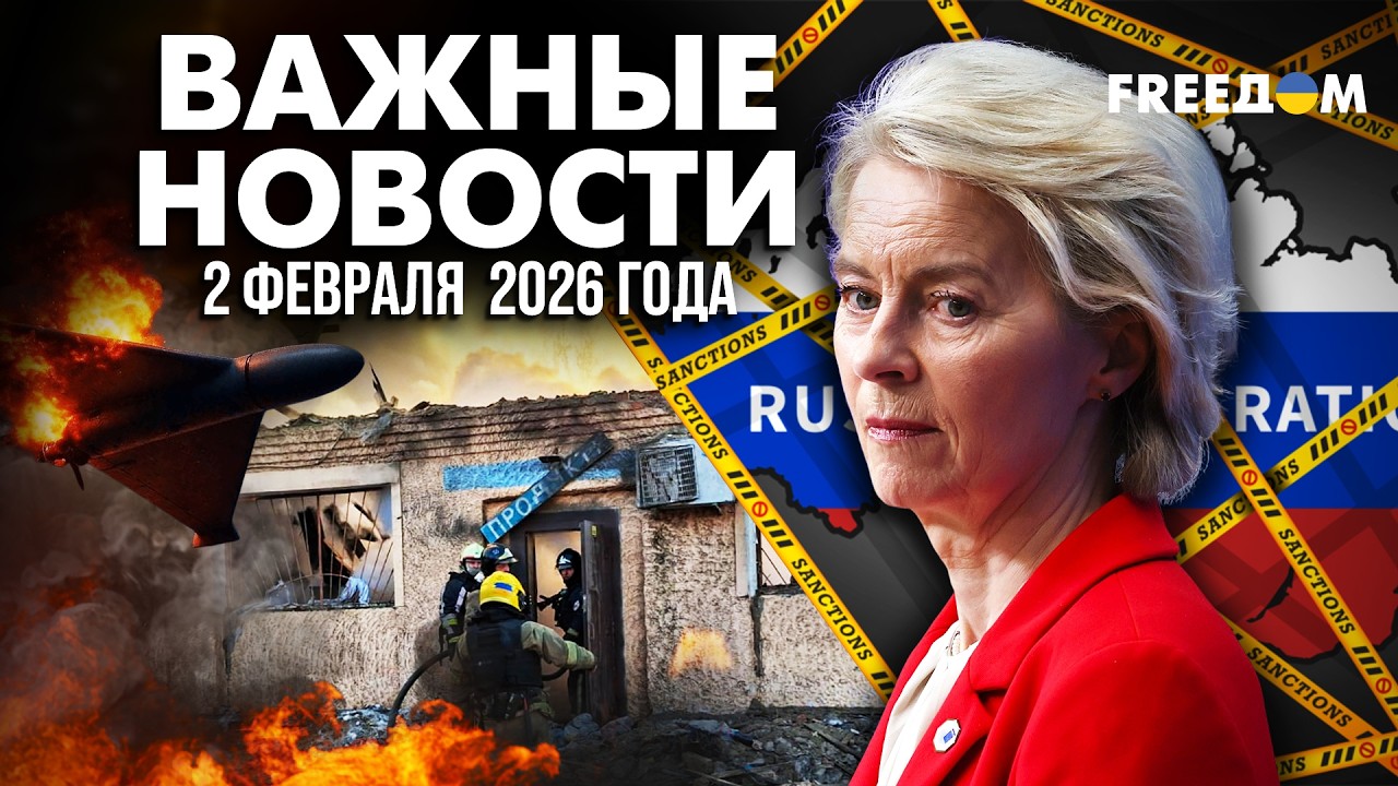 ⚡️ 20-й пакет санкций ЕС и "МЯСНЫЕ ШТУРМЫ" РФ мигрантами | Наше время