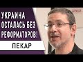 Зеленский за год потерял ВСЕ! Кто реально управляет страной? Пекар : Билл Гейтс, конспирология