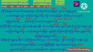 Myanmar Gospel Song 