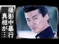 小沢仁志が撮影中に"舘ひろし"をボコボコにした理由...石原軍団と共演NGになった真相に驚きを隠せない...『太陽にほえろ!』で有名な俳優の刺青や隠された逮捕歴に言葉を失う...