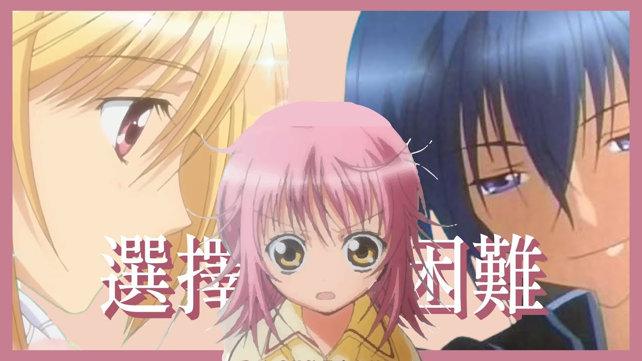 【守護甜心】選擇困難!童年男友的終極選擇?這原來是個戀愛遊戲?!