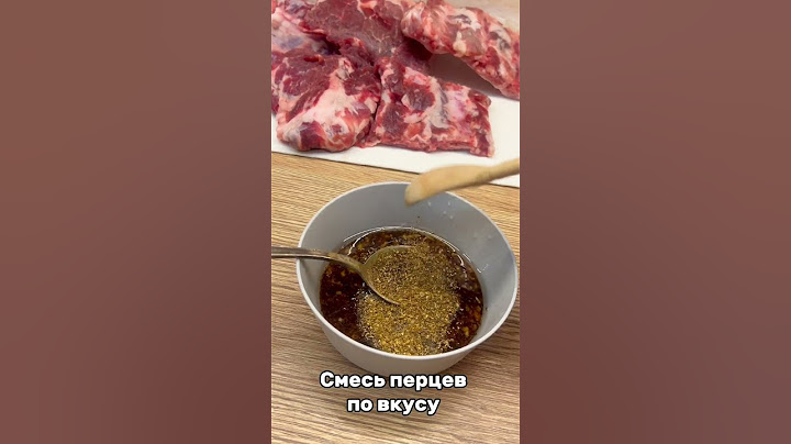 ВКУСНЫЙ МАРИНАД ДЛЯ РЕБРЫШЕК! Ребрышки в духовке !