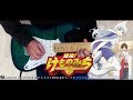 Hataage! Kemono Michi ED Momosu Momosu (ももすももす) - Anegdot (アネクドット) Guitar Cover