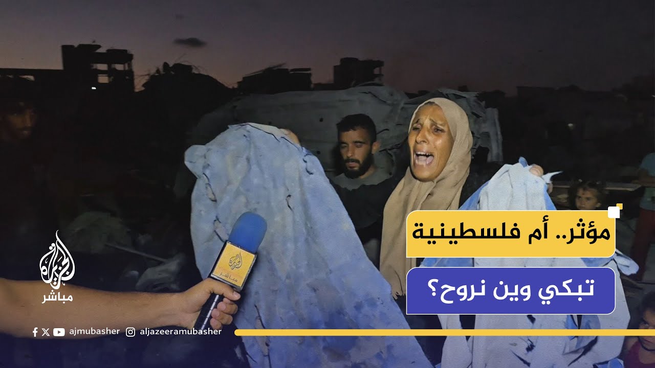 بكفي.. أم فلسطينية تبكي بحرقة لا أريد غير خيمة!