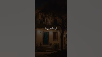 وَٱللَّهُ خَلَقَكُم مِّن تُرَابٖ | محمود صديق المنشاوي | سورة فاطر | نهاوند