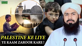 Palestine Ke Liye Ye Kaam Zaroor Kare | Mufti Abdul Wahid Qureshi Exclusive