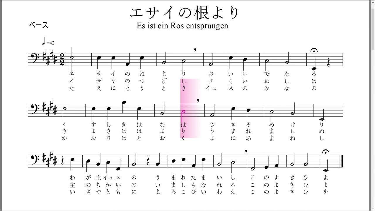 エサイの根より ベース YouTube