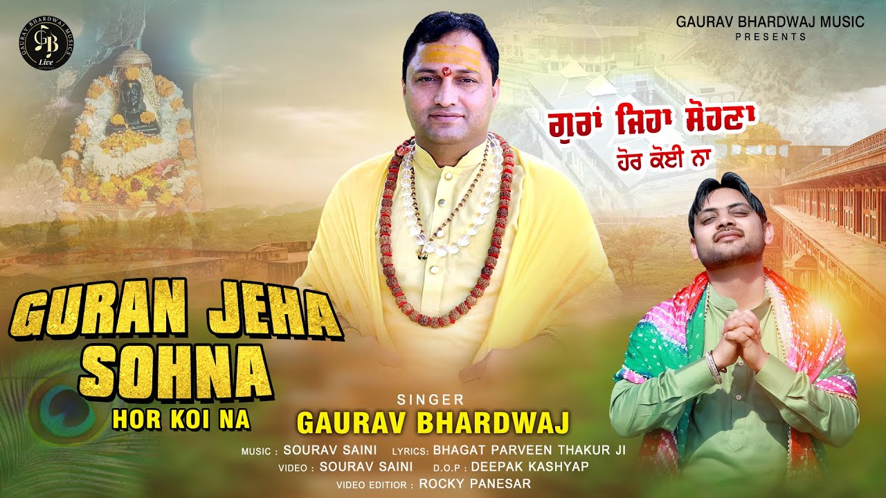Guru Jeha Sohna   Baba Balaknath Ji Bhajan   Gaurav Bhardwaj   New Bhajan 2024