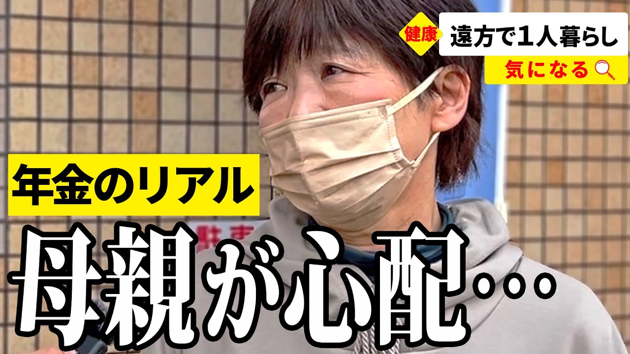 【年金いくら？】南極観測船をつくった… 元日立造船勤務73歳と元小学校教員66歳が話す年金生活のリアル
