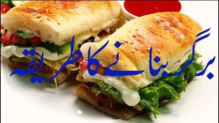 Burger Banane Ka Tariqa Anda Burger Chicken Shawarma & Malai Tikka Boti Shawarma Video Fast Food