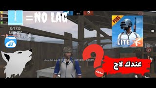 كيف تزيل الاج🤔Pubg Mobile Lite 1Ram-2Ram-3Ram-4Ram screenshot 4