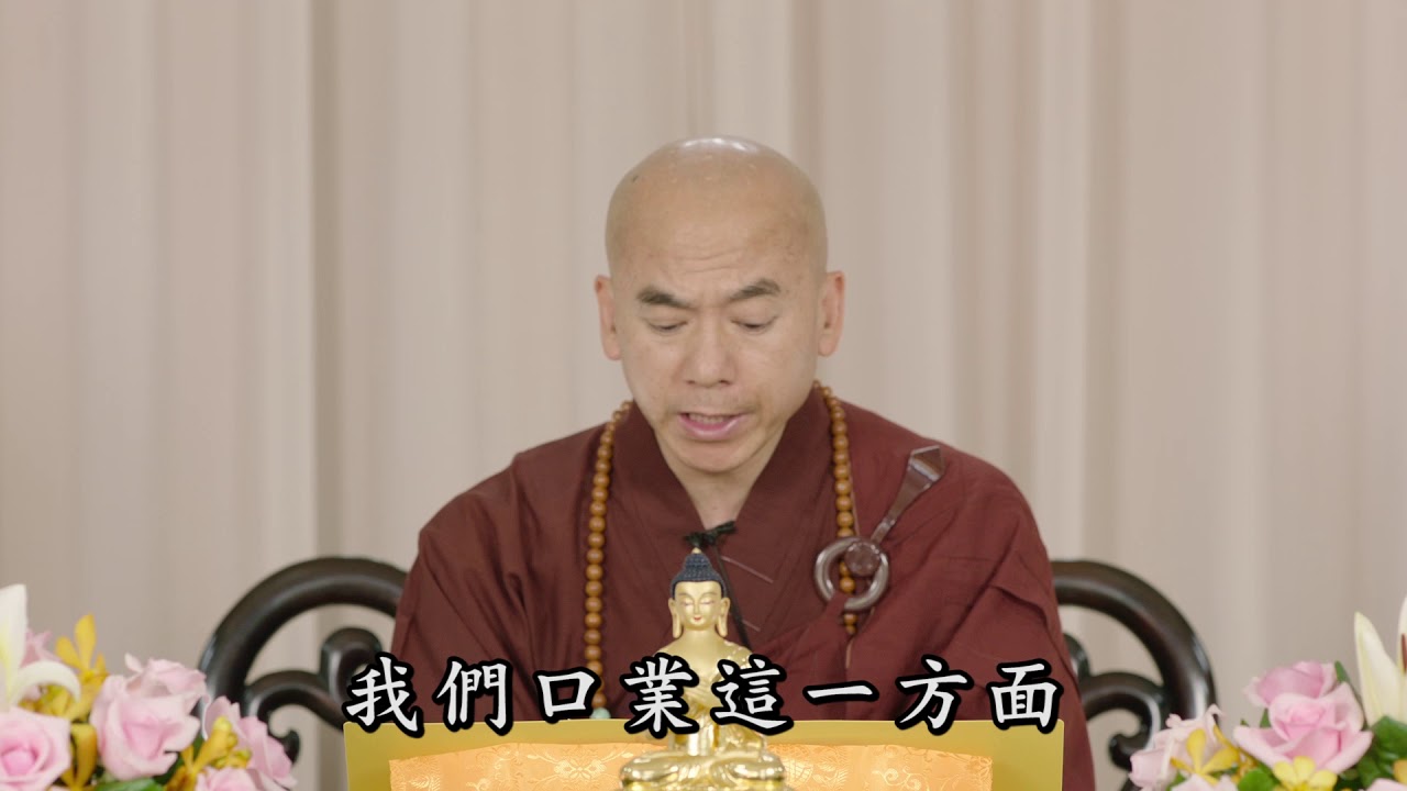 南山律在家備覽略編•宗體篇01_天因法師