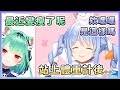 【兎田ぺこら/兔田佩可拉】被露醬誇獎最近變瘦了.. 滿心期待的Peko醬站上體重計後..【Hololive中文】