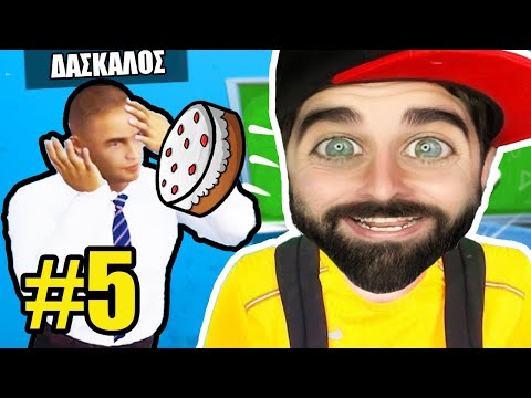 Ο ΑΧΙΛΛΕΑΣ ΠΕΤΑΞΕ