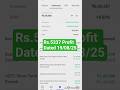 My mutual fund portfolio Rs.5337 Profit Dated 19/08/25