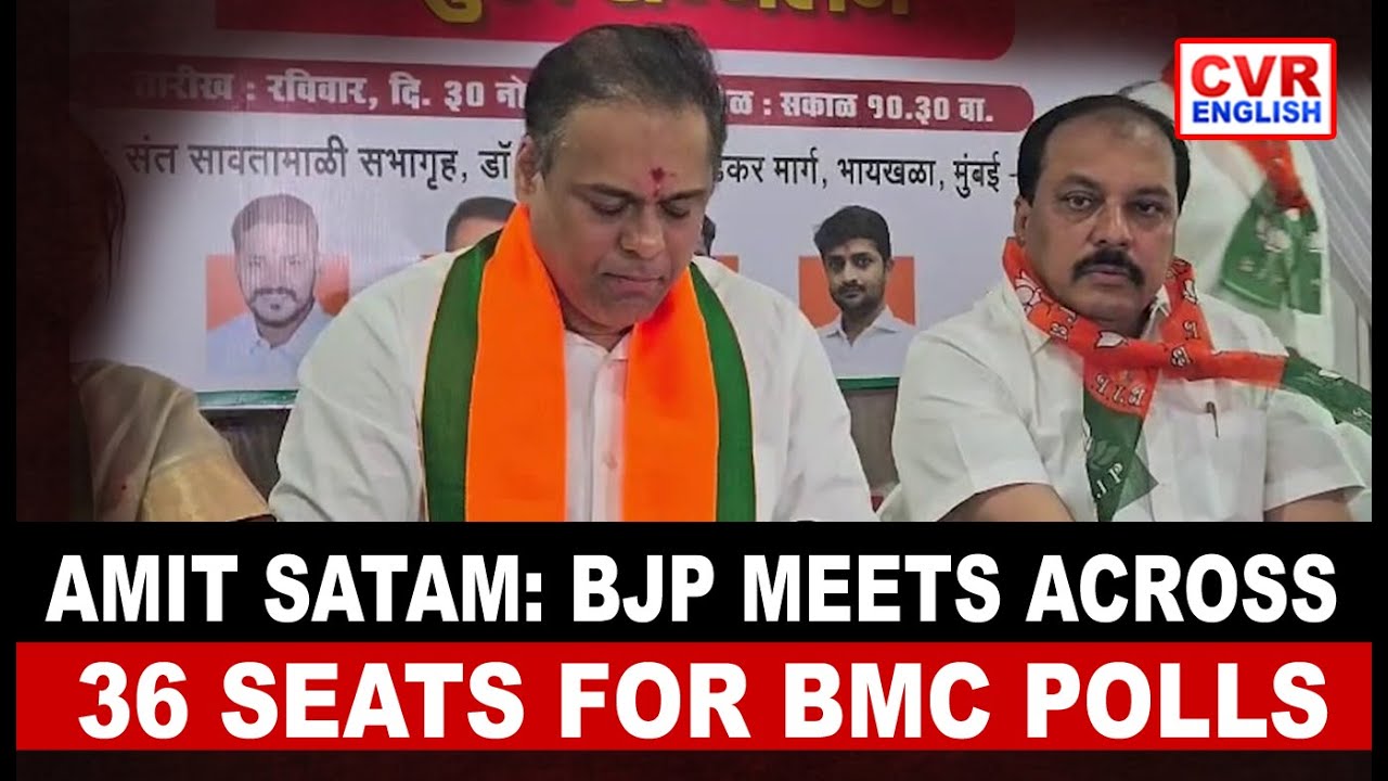 Amit Satam: BJP Holds Meetings Across 36 Assembly Seats for BMC Polls |CVR English