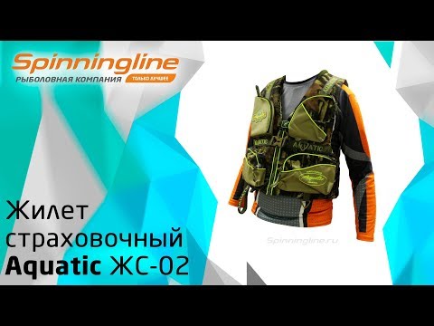 Жилет страховочный Aquatic ЖС-02