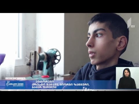 მშობლის დღიური ლუკას და გიორგის ისტორიასპინალურ-კუნთოვანი ატროფია