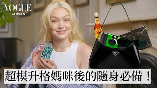 吉吉哈蒂德Prada媽咪包裡有什麼？墨鏡一定要兩副、最討厭蘋果這項產品！ Inside Gigi Hadid's Bag｜In The Bag｜Vogue Taiwan
