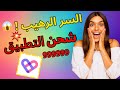طريقة شحن Amar الطريقة السرية لتهكير Amar 2025 شحن مجاني 100 طريقة شحن Amar الطريقة السرية لتهكير Amar 2025 شحن مجاني 100