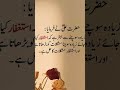 Hazrat Ali A.S Ne Farmaya _ Deep Lines Urdu Shayari #shorts #hazrataliquotes #poetry #urdupoetry