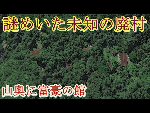 第六十一話　知られざる未知の廃村　取材班廃墟探索Season3