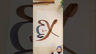 How To Write Beautiful Allah Name Calligraphy