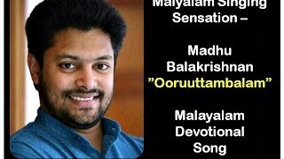 Malayalam devotional song ...