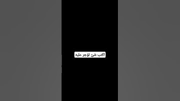 لا تهرب انه القرآن الكريم #اكسبلور #قرآن #لايك #قران_كريم #يارب #ياسر_الدوسري