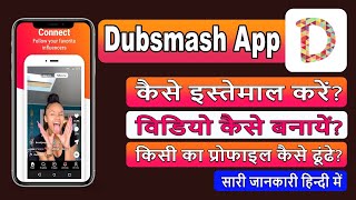 dubsmash app || dubsmash app kaise chalaye || dubsmash app how to use || dubsmash video kaise banaye screenshot 5