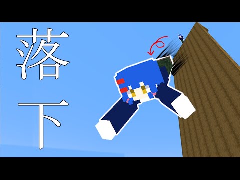 【マイクラ】飛び降り対決をしたらｗｗｗ超絶難しかったｗｗｗ【ホーカゴ帰宅部】