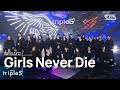 tripleS (트리플에스) - Girls Never Die @인기가요 inkigayo 20240512