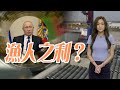 【on.cc東網】東網點評:看準中美博弈 普京外交左右逢源