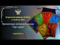 #ЕленаДунаева Презентация авторской колоды "Таро цвета" Прямая трансляция 30.05.21 в 12:00 по МСК