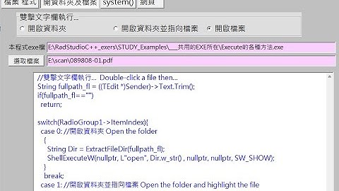 C++開啟資料夾及檔案的方法 (Methods of openning folders and files in C++)