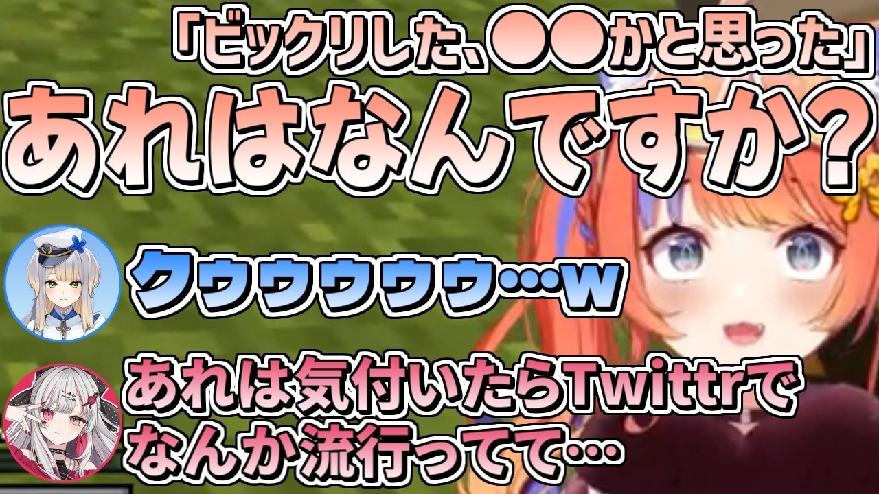 悪気ゼロのみくぽぽにミームの解説をさせられる石神、一緒にダメージを受ける栞葉【にじさんじ/切り抜き/猫屋敷美紅/石神のぞみ/栞葉るり/#あらなみマイクラ 】