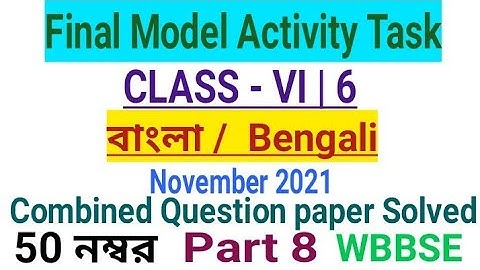 Class 6 Bengali Final Activity Task November 2021|Part 8|50 Marks||Combined Question paper Solved