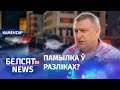 Юрыст пра справу Аўтуховіча: Гэта праца на публіку | Юрист: Это работа на публику