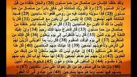 Madji el zamel - 26-50 - تلاوة رائعة - ماجد الزامل - الحجر