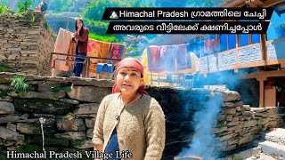 🏔️Himachal Pradesh ഗ്രാമത്തിലെ ചേച്ചി അവരുടെ വീട്ടിലേക്ക് ക്ഷണിച്ചപ്പോൾ|| Village Life|| #himachal