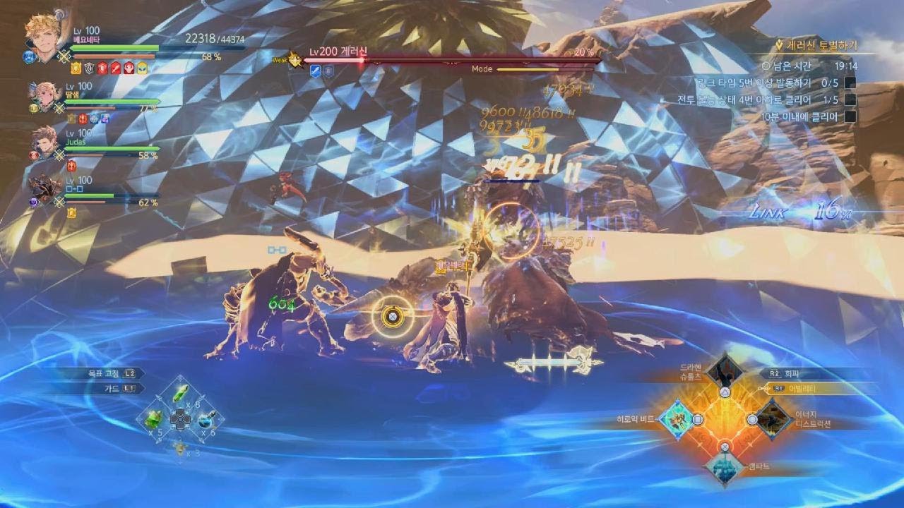 [PS5 PRO 4K HDR]그랑블루 판타지 리링크(Granblue Fantasy: Relink) - 궁극의 검무도 멀티가 잡힌다!?!