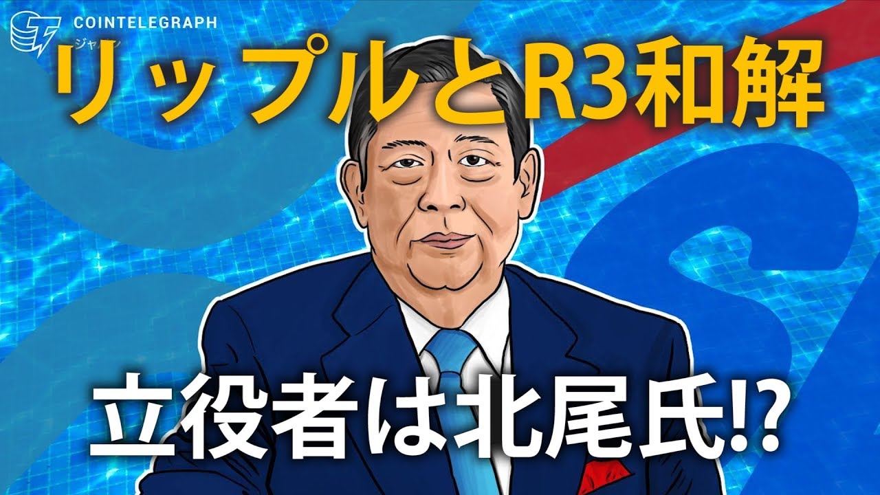 SBI北尾社長「厳格な自主規制を急ぐ必要」 仮想通貨流出事件受け