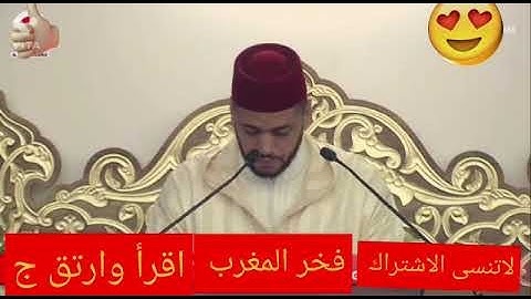 تتويج فخر المغرب القارئ محمد العربي قصطالي بتركيا القرآن الكريم ربيع القلوب