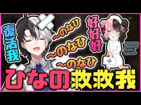 【おれあぽ中文精華】只要聽到kamito『ひなーの』的求救聲 hinano都會來拯救 【APEX x Kamito/橘ひなの/デューク】