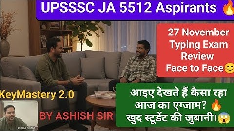 5512 Typing Exam Review – Student Ne Sab Bata Diya! 😱🔥 Face to Face #upsssc5512 #upsssc #5512typing