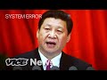 China’s Surveillance State: Why You Should Be Worried | System Error