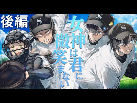 【クトゥルフ神話TRPG】女神は君に微笑まない 後編【#もう冬だよ女神】