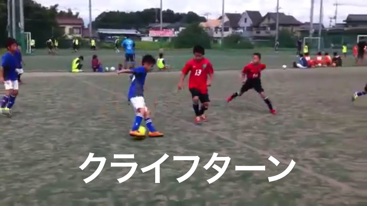 軸足裏どおし 少年サッカーテクニック動画5 Yss Youtube