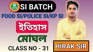 FOOD SI/POLICE SI/KP SI || MUGHAL|| HIRAK SIR || RATAN-IAS